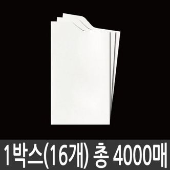 오너클랜 종이컵 정수기 생수컵 일회용 250매 16박스