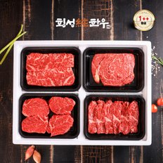 [산지직송]횡성순한우 1++등급후레쉬로스구이선물횡호1.6kg(등심,채끝,안심,토시)신세계가방