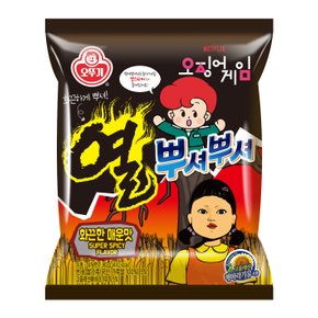 오뚜기x오징어게임 열뿌셔뿌셔 매운맛 90g