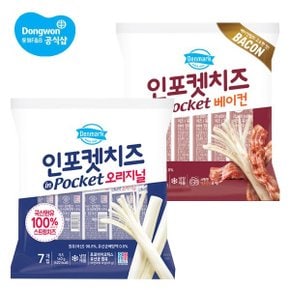 덴마크 인포켓치즈 20g x 42개 오리지널/베이컨치즈