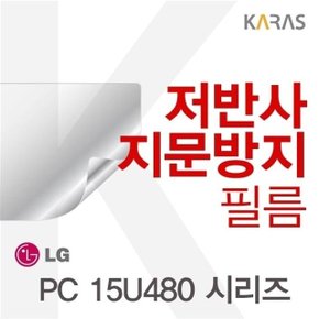 LG 울트라북 PC 15U480 시리즈용 저반사필름 (W10AC2E)