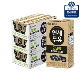 연세두유 검은콩 고칼슘 고단백 두유 190ml x 72팩