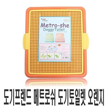  도기프렌드 메트로쉬 도기토일렛 오렌지 강아지 배변판 배변훈련 위생 배변유도