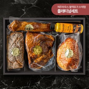 [무료배송]제주하우스 블랙포크 수제햄 5종 플래티넘세트(필렛햄+갈비햄+훌라이쉬케제+골든햄)