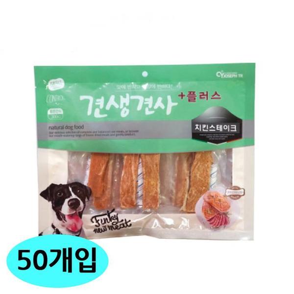 CY요셉 견생견사 플러스 치킨 스테이크 300g (50개입) (1박스) (강아지 간식)(1)