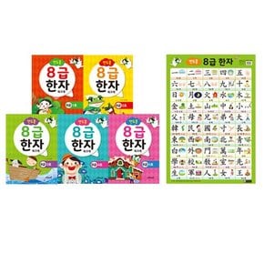 연두콩 8급한자 워크북 (6종 중 택1)