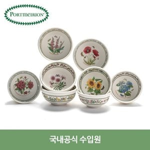 포트메리온 뉴베리에이션 공기대접 4인 세트