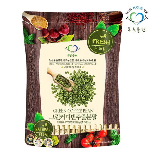 그린 커피빈 추출물 100% 추출 분말 가루 파우더 500g