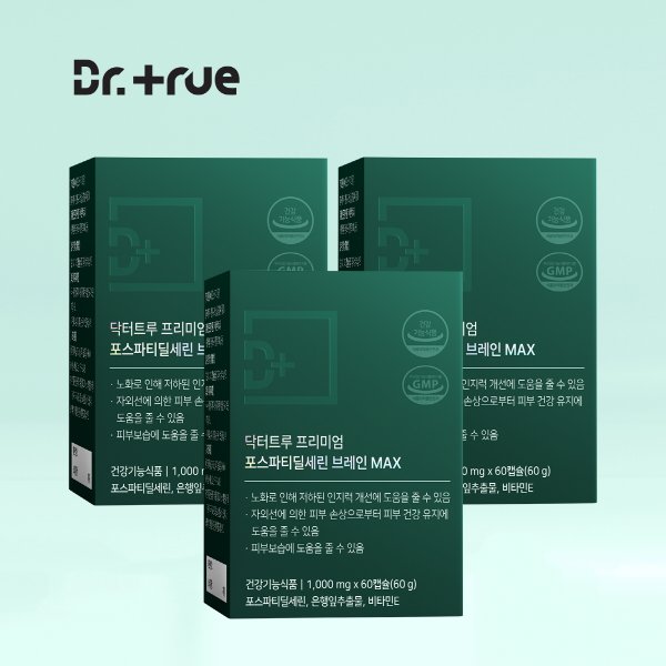 프리미엄 WPS WNB 포스파티딜세린 브레인 기억 인지력 두 뇌 건강 영양제 3BOX (180캡슐/3개월분)