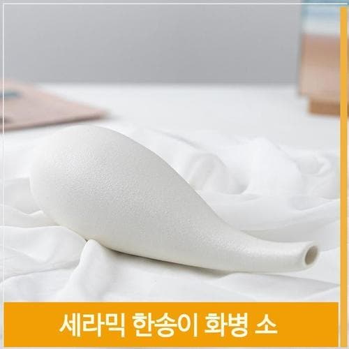 인테리어 화병 세라믹 도자기 한송이 꽃병 H20cm 소품(1)