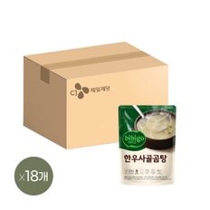 비비고 한우사골곰탕 500g x18개