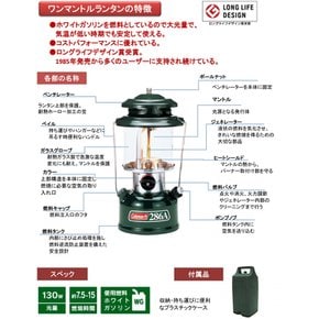 콜맨 원맨틀 랜턴 (케이스 포함) 286A740J (일본직구)