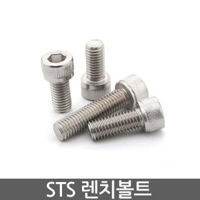 렌치볼트 육각 STS SUS M3 M4 M5 M6 유두렌치볼트