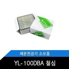 전동제본 스테플러 철심 호환기종 YL-100DBA