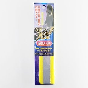 안전띠설치방법 안전용품 야간안전띠 반사안전띠 야간안전띠반사 반사띠 야광 반사 야간용 안전띠