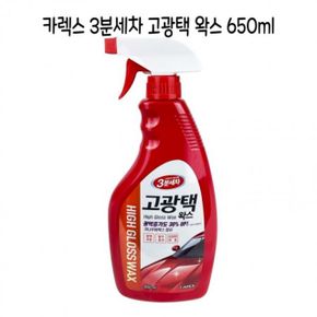 셀프세차용품 3분세차 D 카렉스 왁스 고광택 650ml