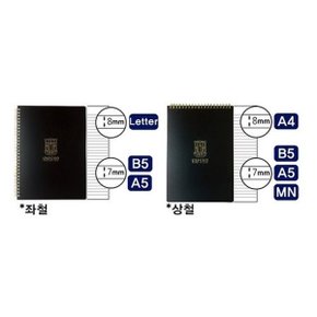 블랙PP 스프링노트 Letter 80매 좌철 옥스포드 D126LT