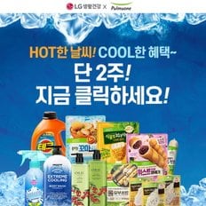  LG생건X풀무원이 시원하게 쏜다! 할인부터 경품 이벤트까지
