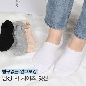 10켤레 남성 빅사이즈 덧신 빵구없는 앞코 보강 실리콘 페이크삭...