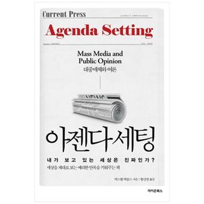 책광장 모두 아젠다 세팅 : 내가 보고 있는 세상은 진짜인가