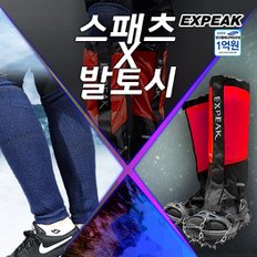 엑스피크 신형 스패츠+레그워머 발토시 세트