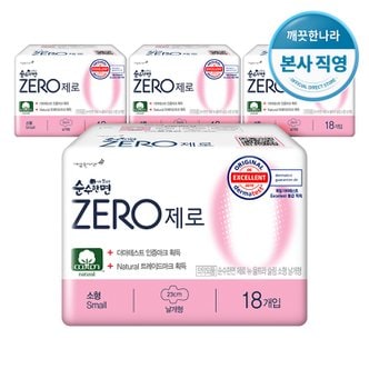 깨끗한나라 SSG 인기템!!순수한면 제로 ZERO 생리대 소형 (18개입 X 4팩)