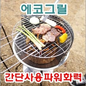 간단사용 파워화력 에코그릴