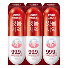 2080 진지발리스 오리지날 치약 120g X 3개