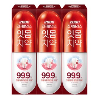  2080 진지발리스 오리지날 치약 120g X 3개