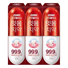 2080 진지발리스 오리지날 치약 120g X 3개