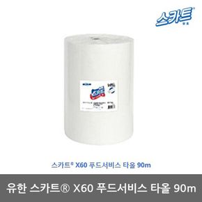 TO 유한 스카트 X60 푸드서비스 타올 90m 1롤[30019389]