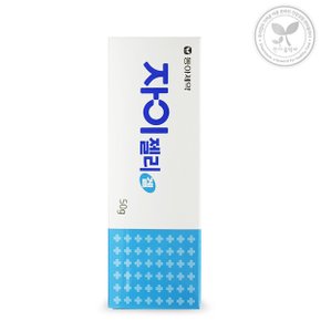 자이젤리겔 50g 의료용 윤활제