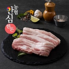 농협안심한돈 1등급 무항생제 한돈 1kg(500g+500g) 골라담기 삼겹살 목살 항정살 가브리살 앞다리살