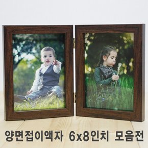 양면접이 액자 6x8inch  I 가로형 I 세로형 I 혼합형