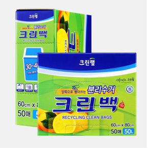 크린랩 분리수거 크린백 50L 60cm 80cm 50매