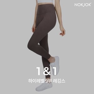 녹족 [1+1] 하이레벨 9부 레깅스