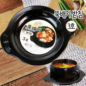 뚝배기 받침 3호ㅣ원형 업소용 받침대 식당 내열