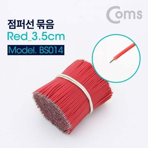 Coms 점퍼선 Red 3.5cm 900ea