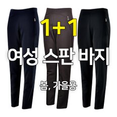 2장 여성 봄 가을 간절기 지퍼 자수 밴딩 스판 데일리바지