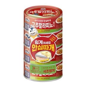 [1DAY] 참치/햄 통조림 ~1+1