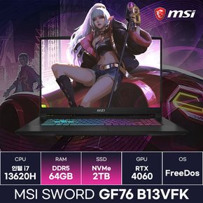 MSI Sword GF76 B13VFK i7 13세대 RTX4060 게이밍 노트북 (64GB/2TB) / ICDI