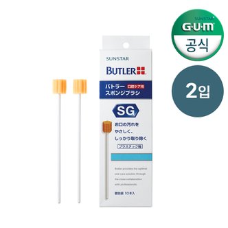 SUNSTAR GUM GUM 검 치주질환 암환자 부드러운스펀지브러쉬(10p) 2개입