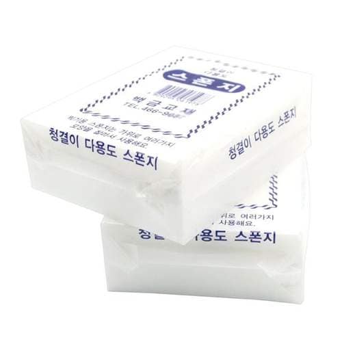 흰색 스펀지 청소용 공예 미술교재 만들기 재료 다용도 스폰지 2개입