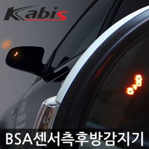 카비스 BSA 측후방 경보기 SM6