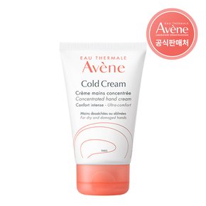 [아벤느공식] 콜드크림 컨센트리에트 핸드 크림 50ml