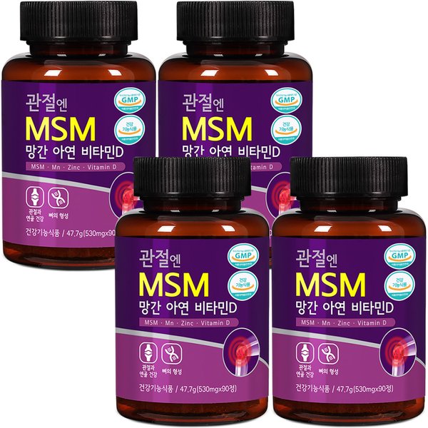 관절엔 MSM 망간 아연 비타민D (총 360정) 3+1병(4개월분) 한정/ 엠에스엠 식이유황 관절·뼈·연골 건강