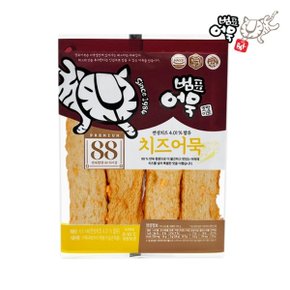 생선살88 수제어묵 치즈 200g