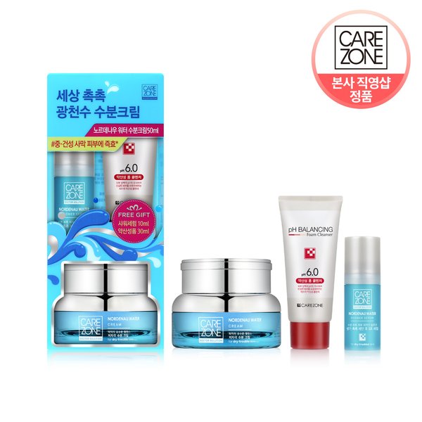 노르데나우 워터 크림 50ml 기획