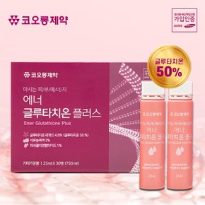 마시는 피부에너지 에너 글루타치온 플러스 - 25ml x 30병