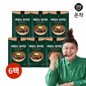 이영자 온작 뼈없는 갈비탕 900g x 6팩 (총5.4kg)